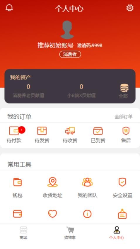 正均文商app 截图2