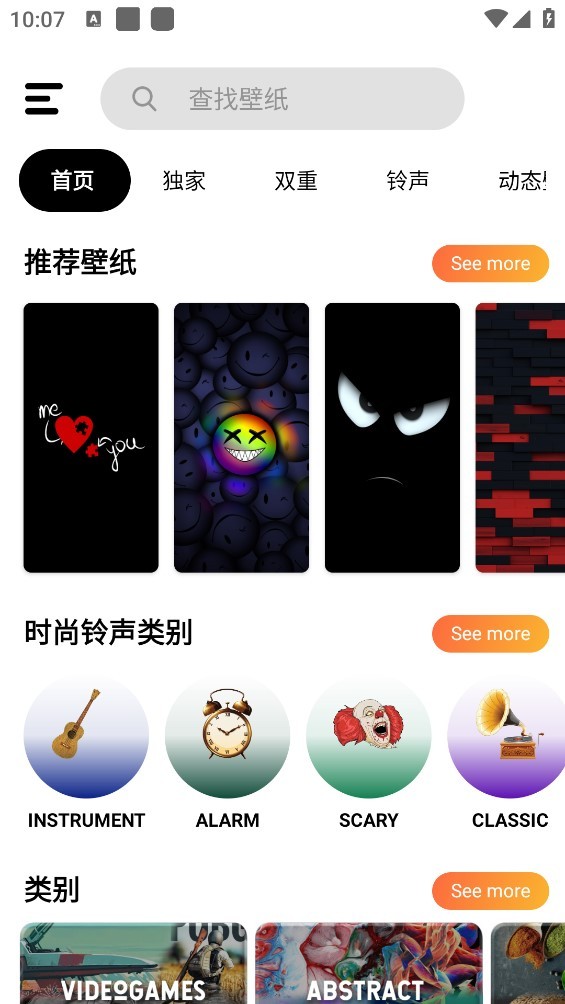 HD壁纸 截图2