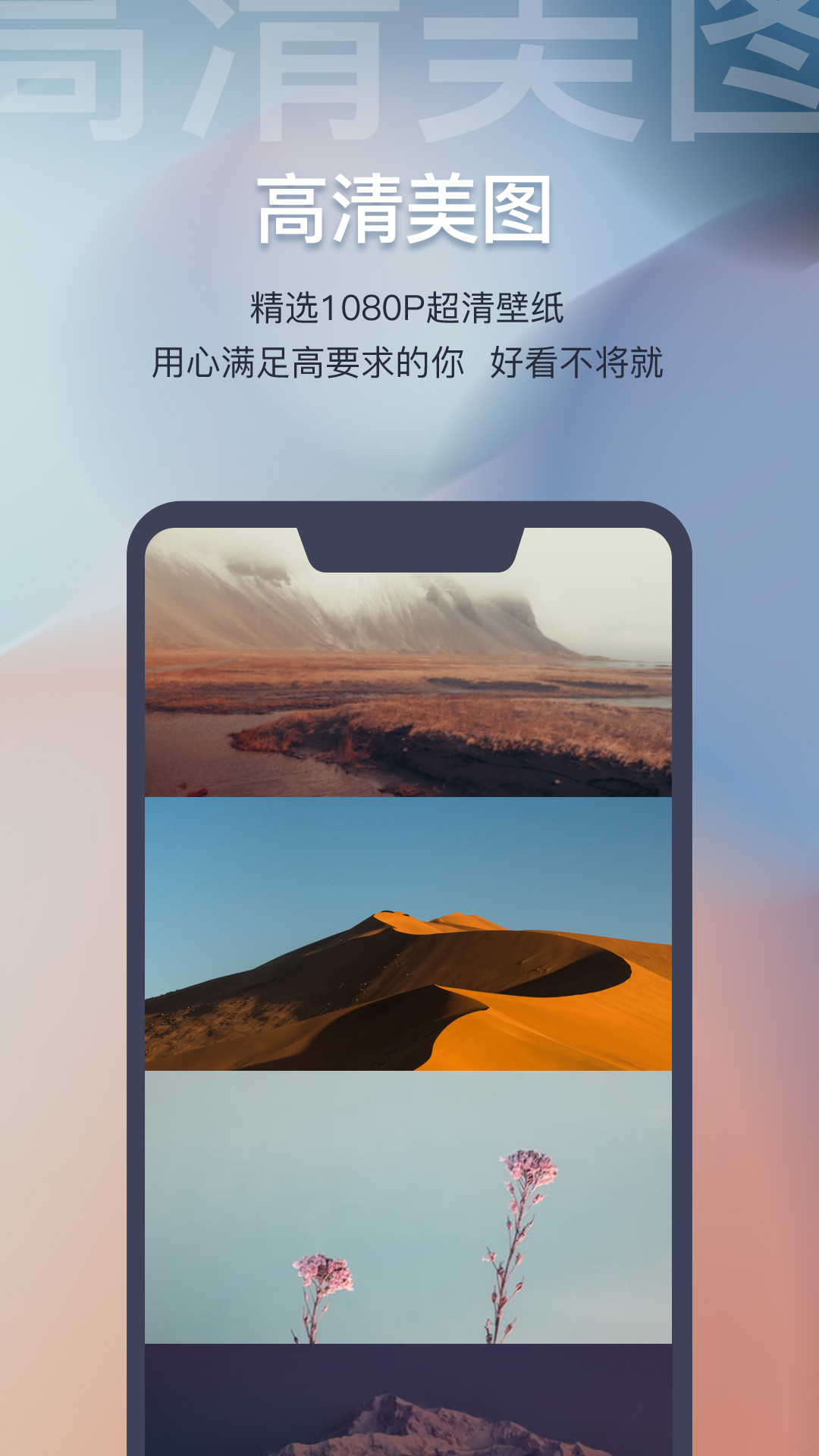 迷雾壁纸app 截图2