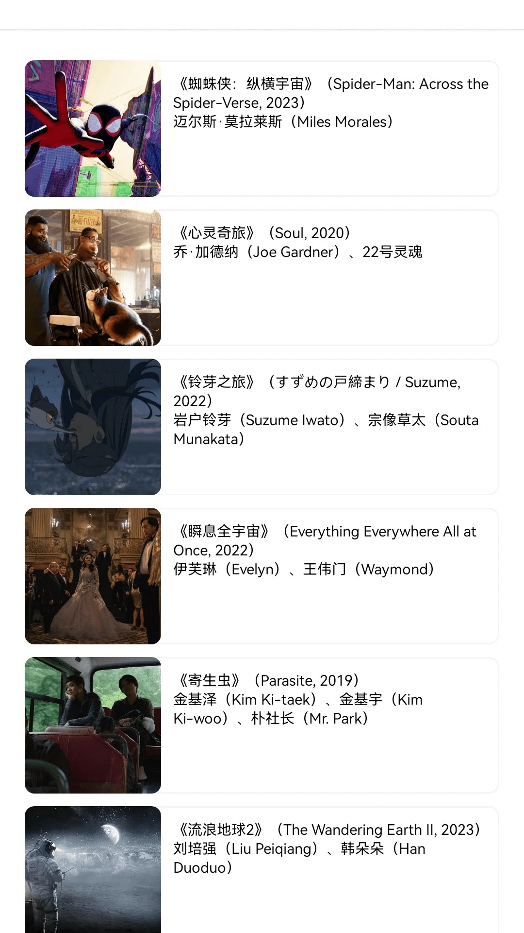 果然剧场2026最新版 截图3