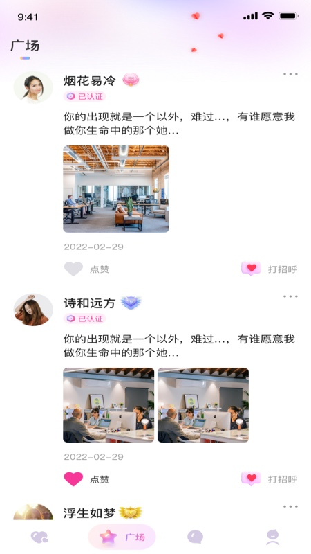 黔城小红娘app 截图1