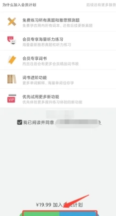 雅思单词斩app 截图2