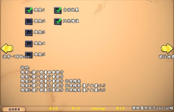 植物大战僵尸随机掉落版 截图1