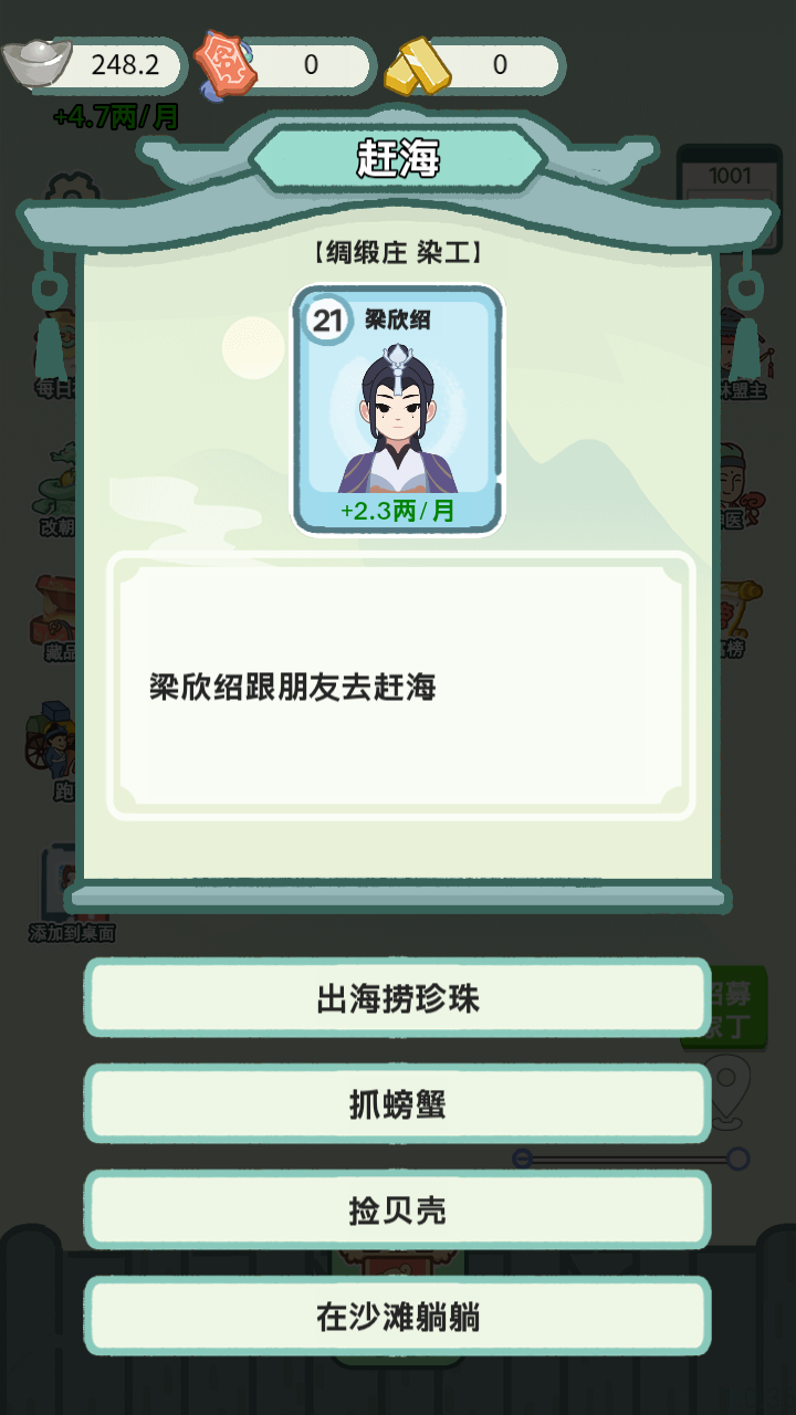 穿越法则无限资源版 截图3