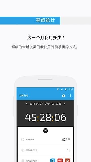 UBhind 截图3