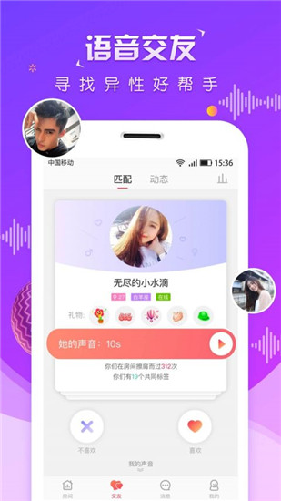 虚拟恋人手机版app