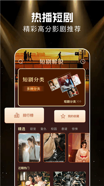 悟空剧场免费版