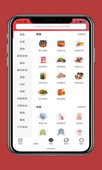 豫吉商城app v0.0.6 安卓最新版
