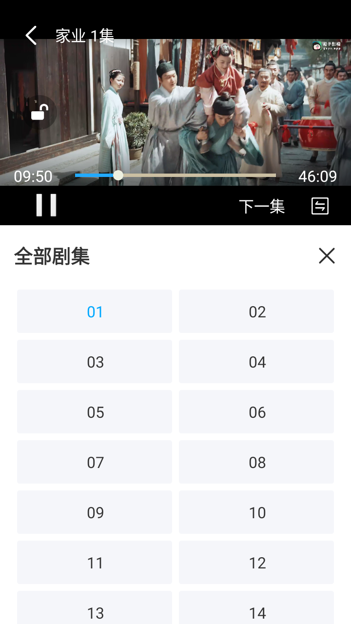 看客影视app官方下载 截图1