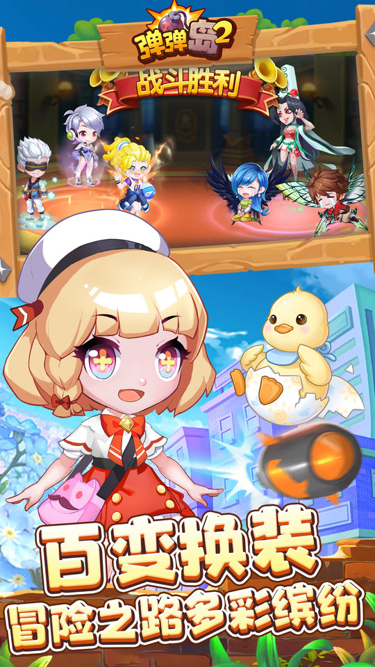 弹弹岛2单机版 截图4