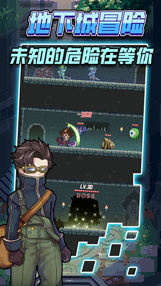 龙与勇士全新版 截图1