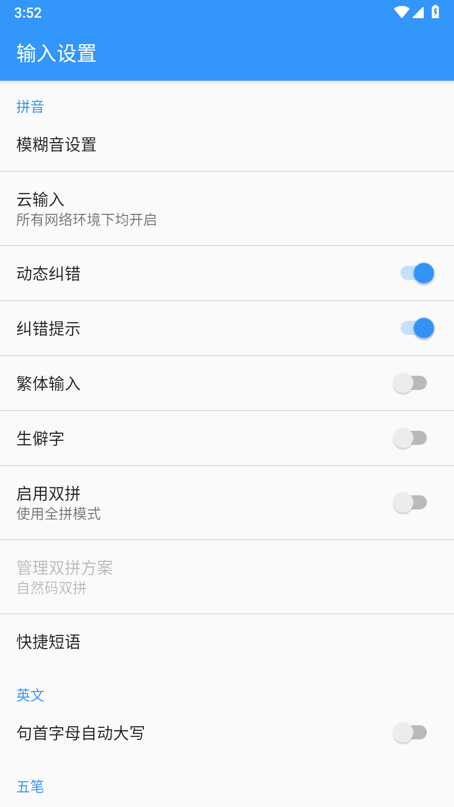 卡饭输入法app 截图2