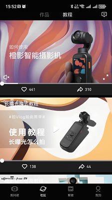 橙影 截图2