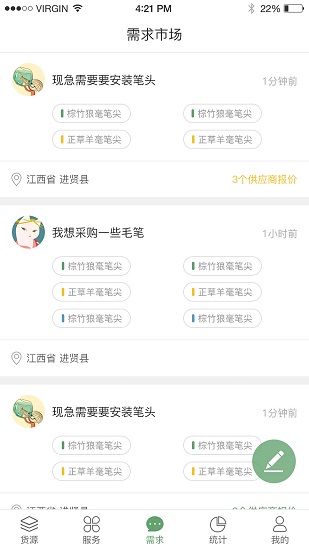 笔淘网app v1.2.2 截图1