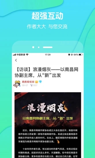 酷匠阅读app 截图3