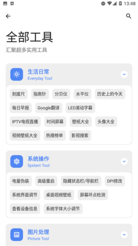 GM库App 截图3