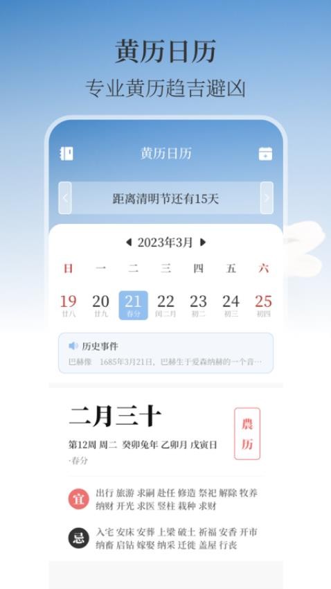 温湿度计AI实时天气app 截图3