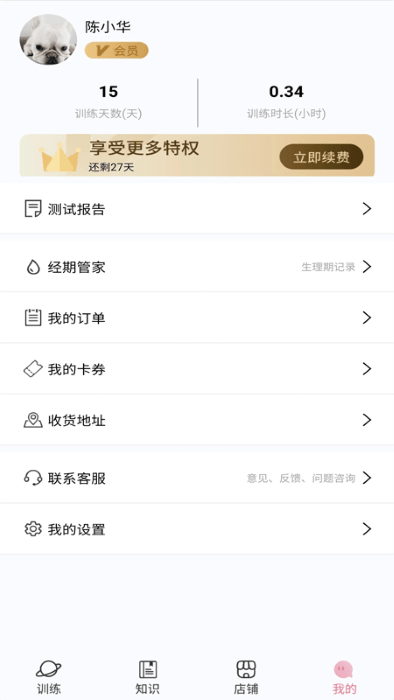 曲美妈妈app v1.00 安卓版 截图2