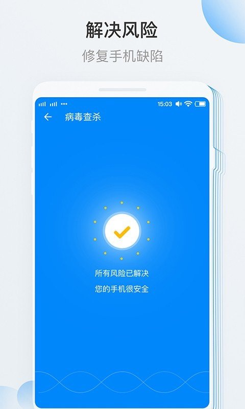 安卓清理大师 3.0.0 截图3