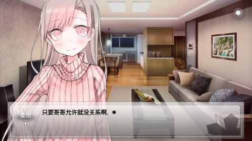未来女友向我传达了问候安卓版 截图2