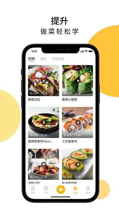 舌尖菜谱app v1.0.0 