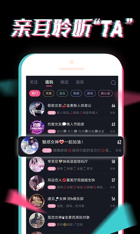 小心动交友 截图2