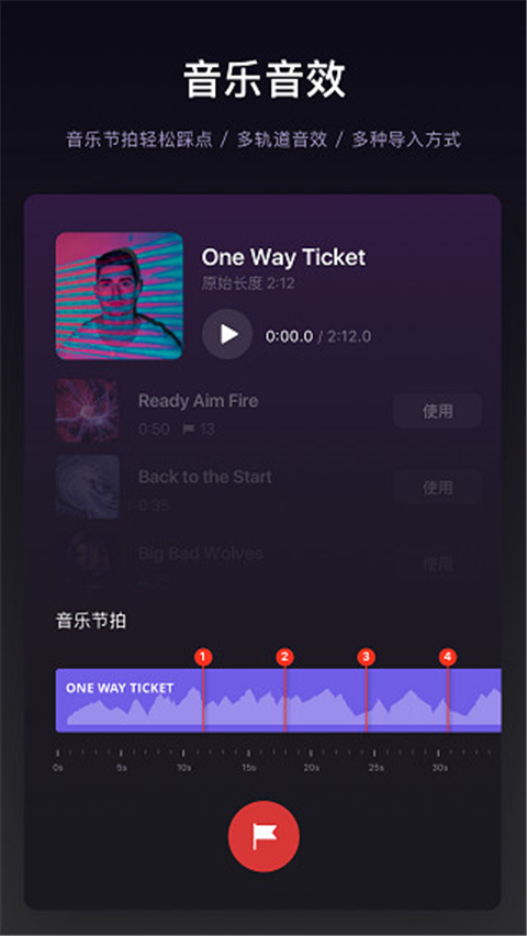 VN视频剪辑器手机版 截图1