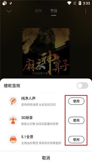 酷狗听书永久免费版