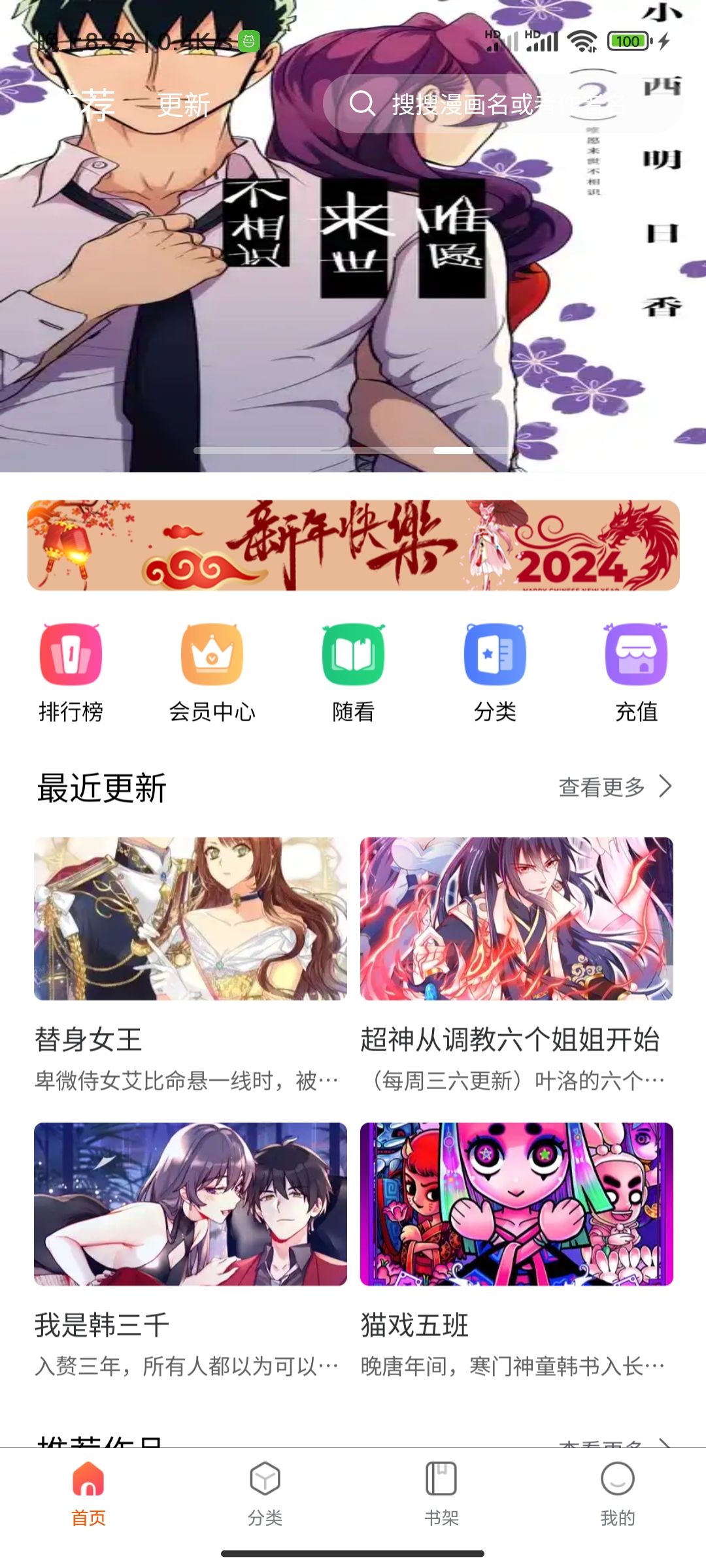 璃米漫画 截图3