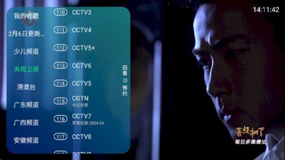 新全球tv电视直播 截图4