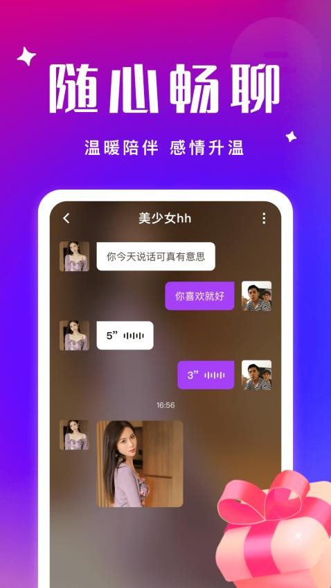 千缘app  截图1