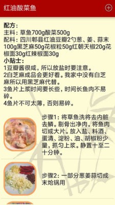 家常菜谱荟 最新版 3.6 截图1