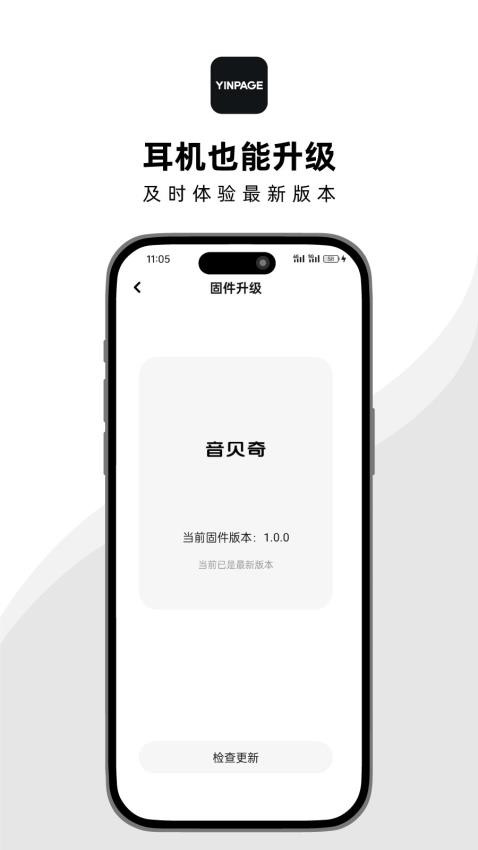 音贝奇app 截图1