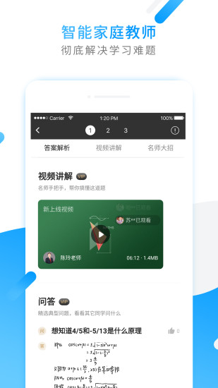 小猿搜题大学版app 截图3