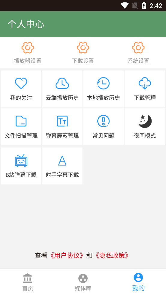 顾我电影最新版 截图4