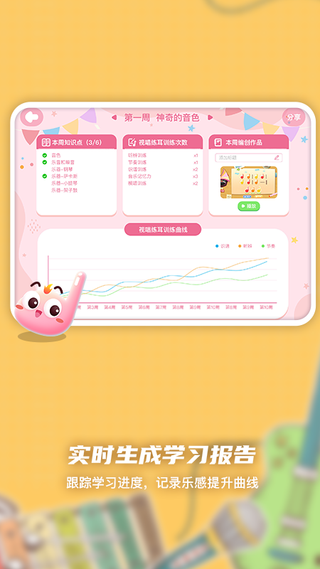 dodo音乐启蒙课 截图5