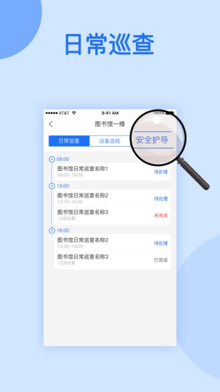 校鸽app 截图3