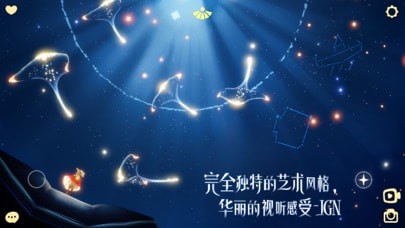 Sky光遇破晓季 截图4