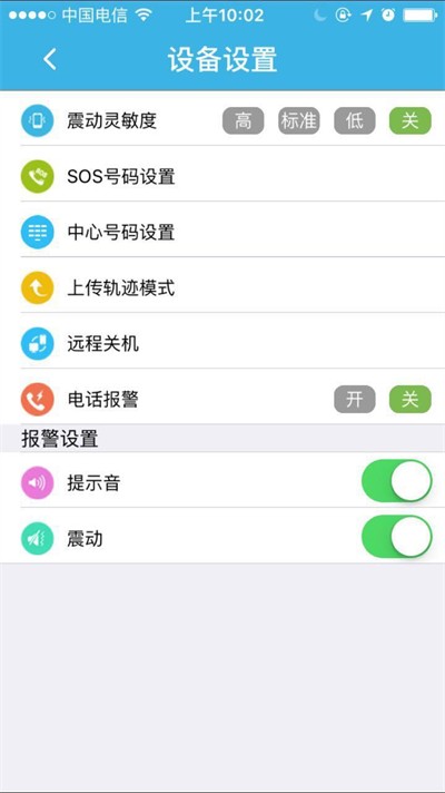 FINDME定位 截图4