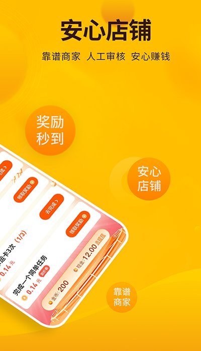 每天赚点零花钱软件 截图4