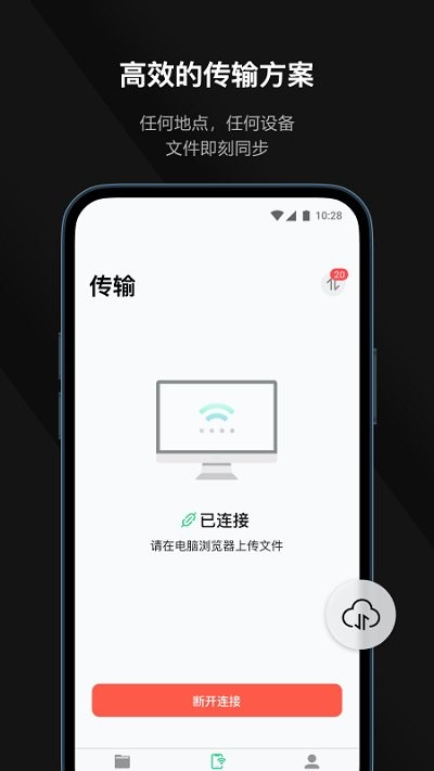 迅读pdfapp 截图1