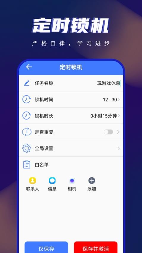 手机控软件 v3.0 截图3