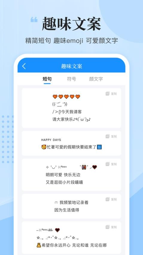 文案君app 截图2