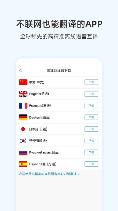 咨寻翻译官 截图4