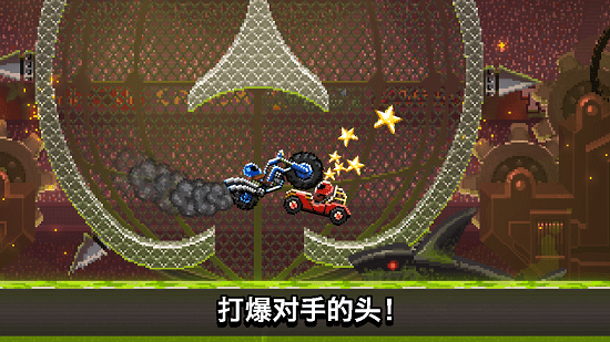 撞头赛车联机版 截图1