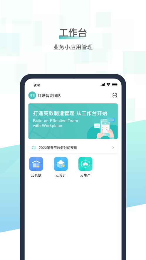 岩石灯塔app