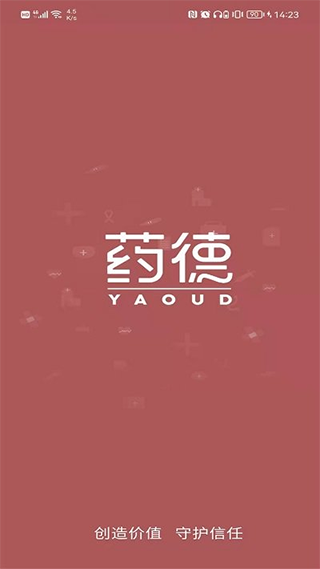 药德app 截图3