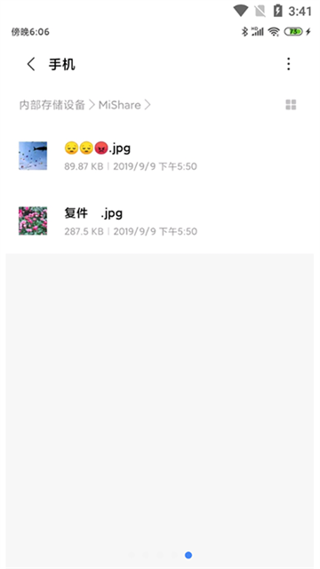 小米互传app手机版 截图1