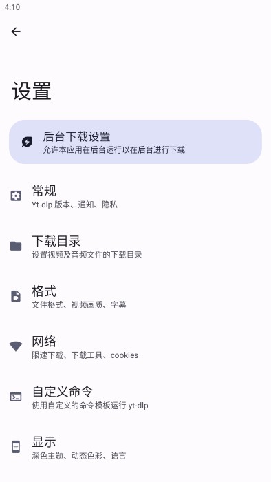 Seal下载器 截图3