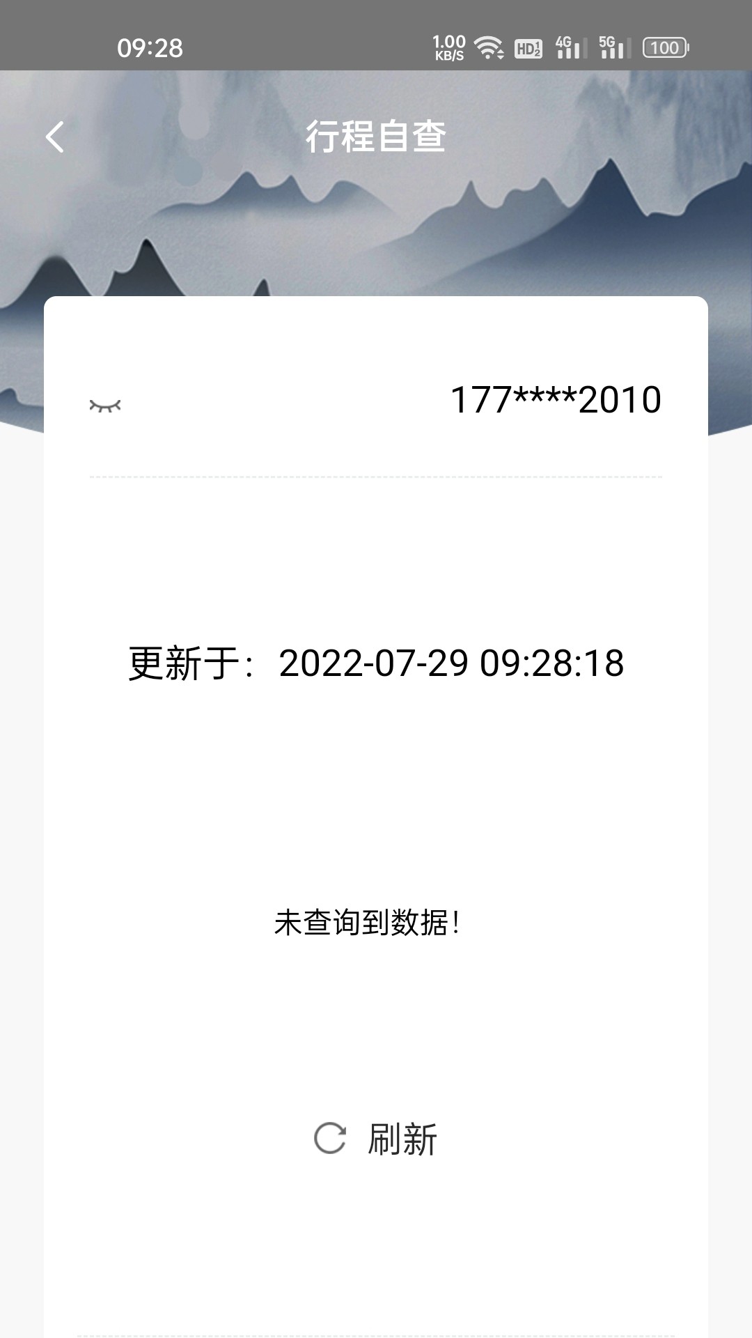 一路畅通行app